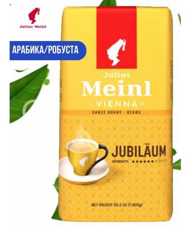 Julius Meinl Jubilaum anniversary 1 kg of coffee in grains (2 pcs 500 g)