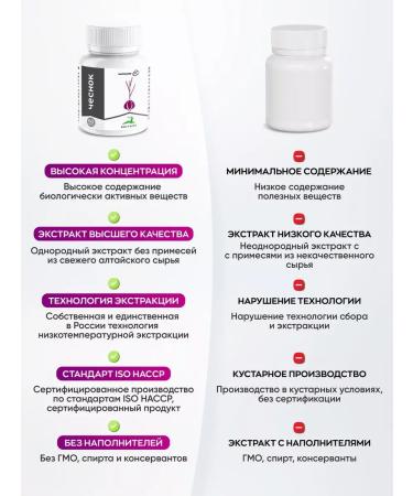 Visterra Set of garlic for immunity and Icelandic moch from coughing - Buy Online on GoSupps.com