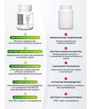 Visterra Set of garlic for immunity and Icelandic moch from coughing - Buy Online on GoSupps.com