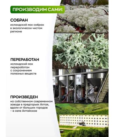 Visterra Set of garlic for immunity and Icelandic moch from coughing - Buy Online on GoSupps.com