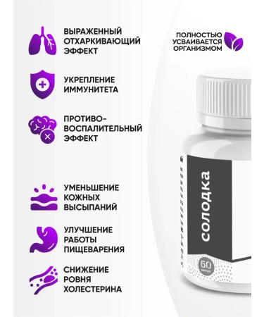 Visterra Set of Extracts Garlic for immunity and cough licorice - Buy Online on GoSupps.com