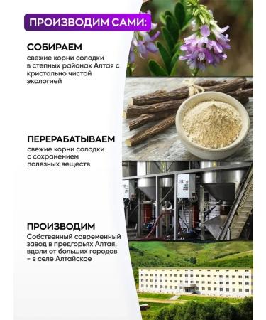 Visterra Set of Extracts Garlic for immunity and cough licorice - Buy Online on GoSupps.com