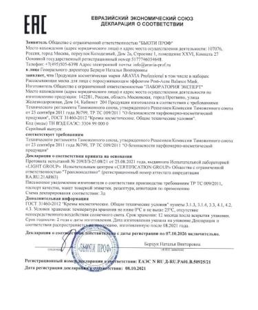 ARAVIA Professional Face mask with a generating effect - Buy Online on GoSupps.com