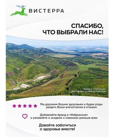 Visterra Set of Extracts of garlic and fir for immunity - Buy Online on GoSupps.com