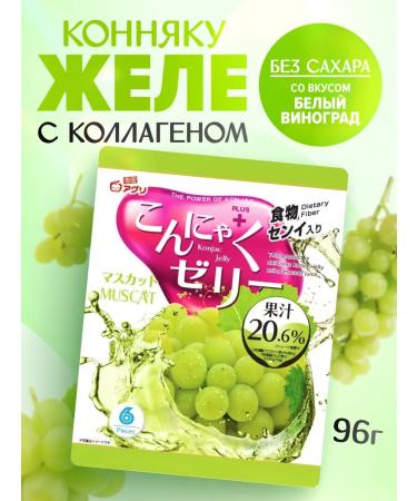 Asia Pro Products Jelly fruit yukiguni agur white grapes
