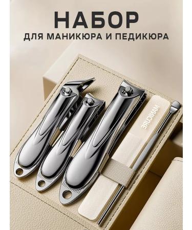 IP Morozov GV Kusaki Kniper for nails manicure