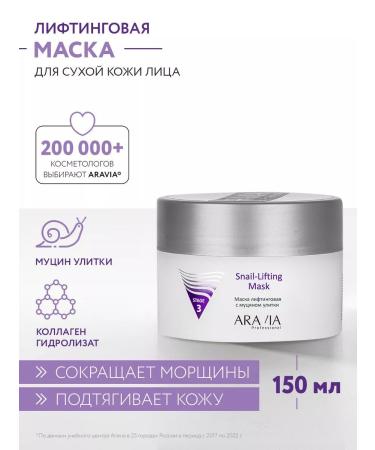 ARAVIA Professional Lifting mask with snail mucin