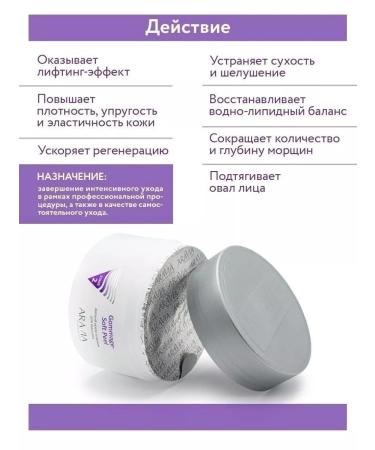 ARAVIA Professional Lifting mask with snail mucin - Buy Online on GoSupps.com