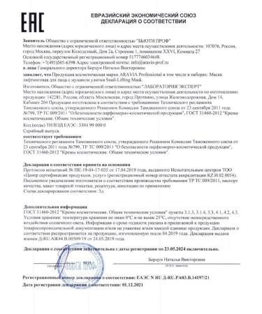 ARAVIA Professional Lifting mask with snail mucin - Buy Online on GoSupps.com