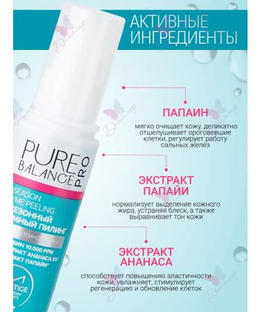 MASSTIGE Enzymatic all -season pure Balance Pro - Buy Online on GoSupps.com