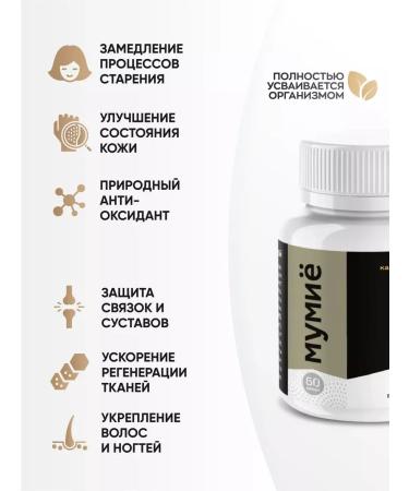 Visterra Altai natural mummy 120 capsules - Buy Online on GoSupps.com