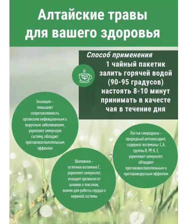 Helper Med Hard immunity with echinacea and rosehip (20 f p) - Buy Online on GoSupps.com