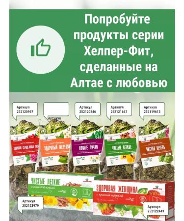 Helper Med Hard immunity with echinacea and rosehip (20 f p) - Buy Online on GoSupps.com