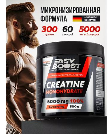 EASY BOOST Creatine monohydrate powder 300g