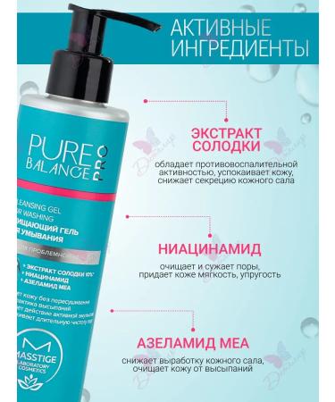 MASSTIGE Washing gel cleansing Pure Balance Pro - Buy Online on GoSupps.com