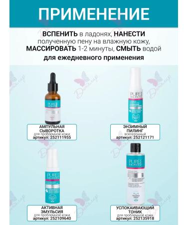 MASSTIGE Washing gel cleansing Pure Balance Pro - Buy Online on GoSupps.com