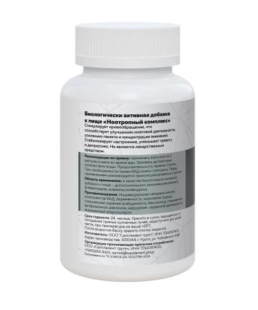 Softgel Nootropics for ginkgo bilobe - Buy Online on GoSupps.com