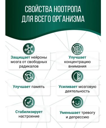 Softgel Nootropics for ginkgo bilobe - Buy Online on GoSupps.com