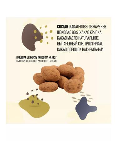 PEPA Chocolate Cocoa Bobs Ecuador in Bean To Bar Chocolate Drage 85g - Buy Online on GoSupps.com