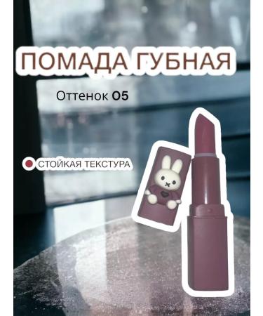 Makcos Lipstick for the lips - Buy Online on GoSupps.com