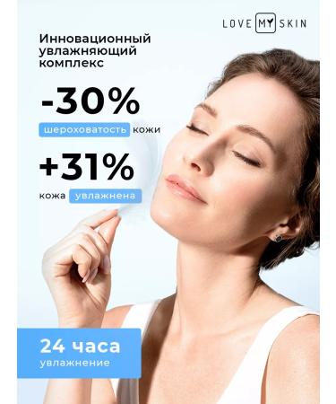 LOVE MY SKIN Ultrawlit and nourishing cream-concentrate for the face - Buy Online on GoSupps.com