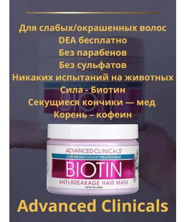 Advanced Clinicals Mask for splitting and dyed hair with biotin 420g - Buy Online on GoSupps.com