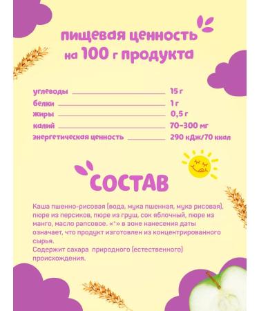 A little happiness Baby fruit with porridge of millet-risova 12 pcs for 111 g porridge - Buy Online on GoSupps.com