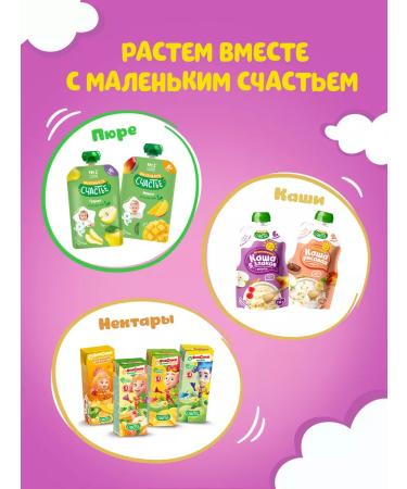 A little happiness Baby fruit with porridge of millet-risova 12 pcs for 111 g porridge - Buy Online on GoSupps.com