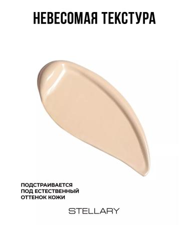 Stellary Tonal face cream CC-Cream tone 301 light beige - Buy Online on GoSupps.com