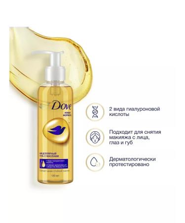 DOVE Micellar mocking gel 120ml - Buy Online on GoSupps.com