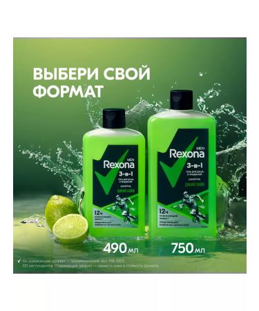 Rexona Shower gel Men 3V1 Wild lime 490ml - Buy Online on GoSupps.com