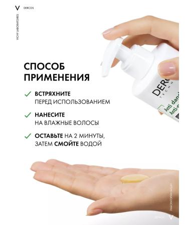 VICHY Dercos ds shampoo-carpet against dandruff and seborrhea 2B1 400 ml - Buy Online on GoSupps.com
