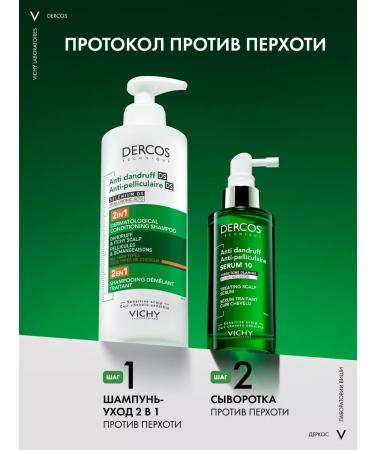 VICHY Dercos ds shampoo-carpet against dandruff and seborrhea 2B1 400 ml - Buy Online on GoSupps.com