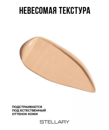 Stellary Tonal face cream CC-Cream tone 303 warm honey - Buy Online on GoSupps.com