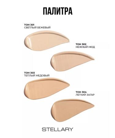 Stellary Tonal face cream CC-Cream tone 303 warm honey - Buy Online on GoSupps.com