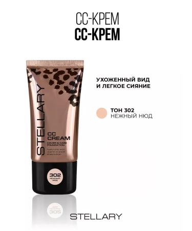 Stellary Tonal face cream CC-Cream tone 302 Delicate nude