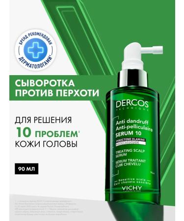 Vichy Hair serum from dandruff 90 ml