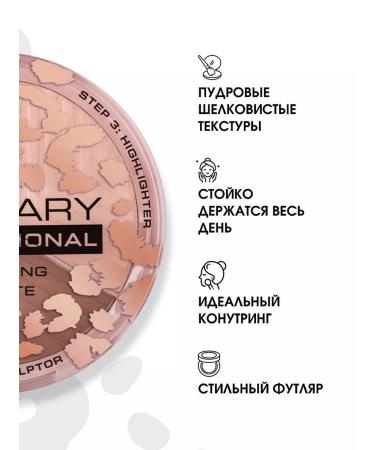 Stellary Facial contour blush sculptor highlighter Face Sculptor 01 - Buy Online on GoSupps.com