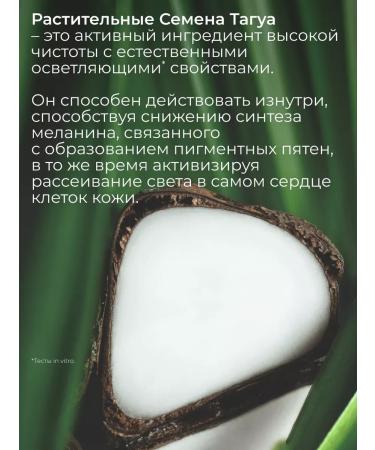 Yves Rocher Emulsion for lightening the skin SPF 30 - Buy Online on GoSupps.com