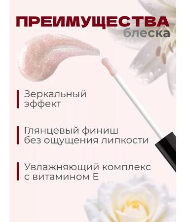 RELOUIS Lip gloss with the mirror effect of Sofita Tokyo 11 - Buy Online on GoSupps.com