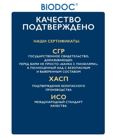 BIODOC Bad Hitosan Detox for weight loss and purification 60 pcs - Buy Online on GoSupps.com