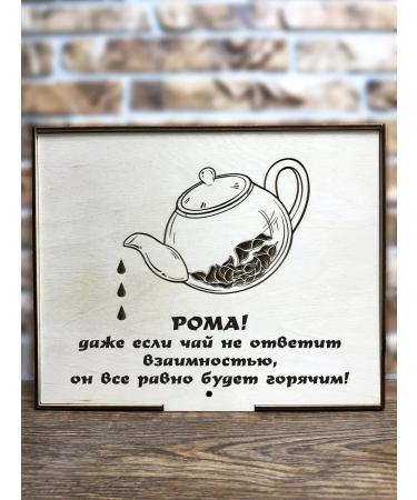 Tea from San Sanych Tea designer Name gift set of rum