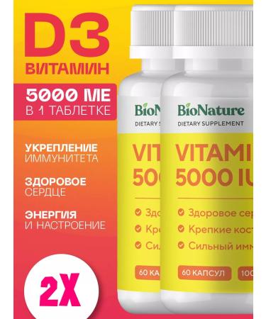 BIONATURE Vitamin D3 5000 IU 2 packages