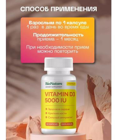 BIONATURE Vitamin D3 5000 IU 2 packages - Buy Online on GoSupps.com
