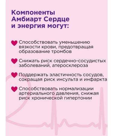 Ambiart Heart and energy control of time Q 10 100% - Buy Online on GoSupps.com