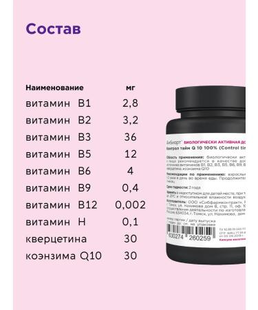 Ambiart Heart and energy control of time Q 10 100% - Buy Online on GoSupps.com