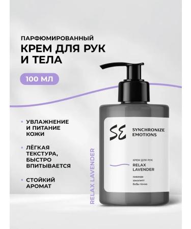 Synchronize emotions Hands and body cream moisturizing Relax Lavander 100 ml