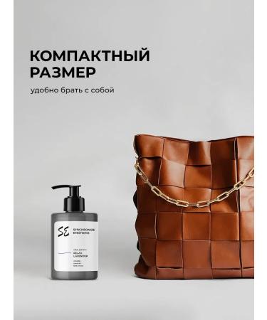 Synchronize emotions Hands and body cream moisturizing Relax Lavander 100 ml - Buy Online on GoSupps.com