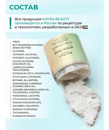 Kayra Beauty Moisturizing body cream - Buy Online on GoSupps.com