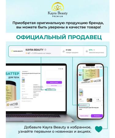 Kayra Beauty Moisturizing body cream - Buy Online on GoSupps.com